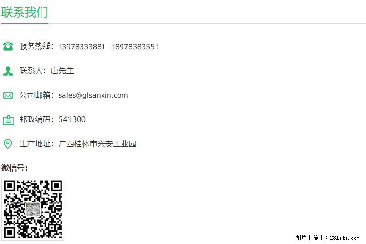 【桂林三鑫新型材料】400目重质碳酸钙 方解石粉重钙粉 - 生活百科 - 喀什生活社区 - 喀什28生活网 ks.28life.com