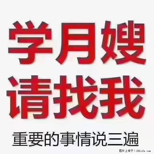 【招聘】月嫂，上海徐汇区 - 职场交流 - 喀什生活社区 - 喀什28生活网 ks.28life.com