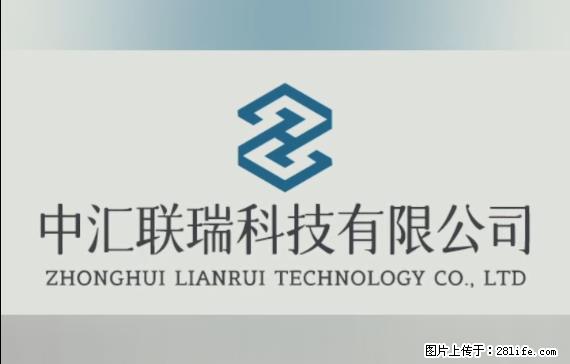 【贵州中汇联瑞科技有限公司】 专业做班班通、校园广播、校园监控、校园门禁道闸、学校大礼堂等 - 新手上路 - 喀什生活社区 - 喀什28生活网 ks.28life.com