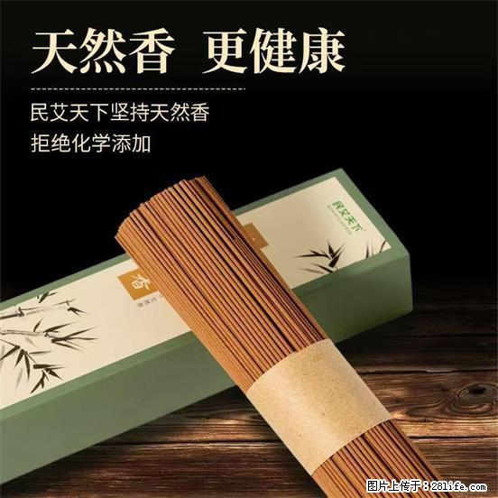 民艾天下天然线香家用室内檀香香薰 - 各类家具 - 居家生活 - 喀什分类信息 - 喀什28生活网 ks.28life.com