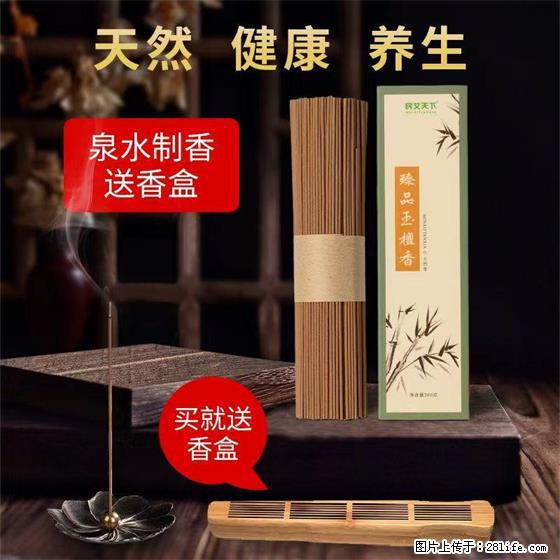 民艾天下天然线香家用室内檀香香薰 - 各类家具 - 居家生活 - 喀什分类信息 - 喀什28生活网 ks.28life.com