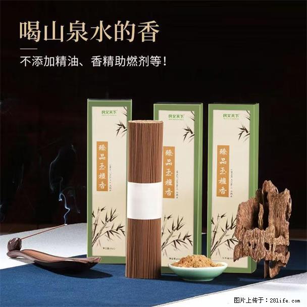 民艾天下天然线香家用室内檀香香薰 - 各类家具 - 居家生活 - 喀什分类信息 - 喀什28生活网 ks.28life.com