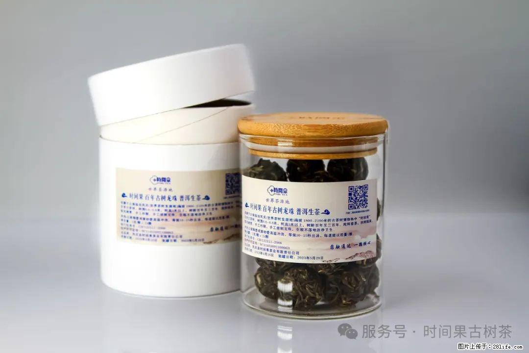 时间果百年古树龙珠普洱生茶 - 购物交流 - 喀什生活社区 - 喀什28生活网 ks.28life.com