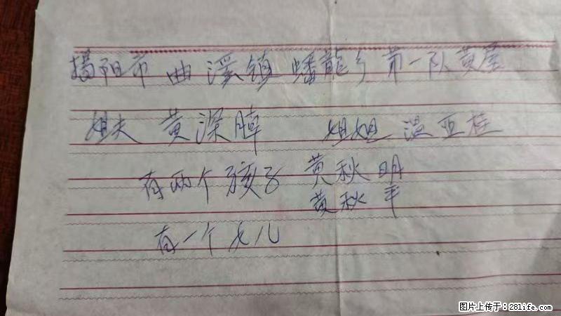 兴宁市石马镇的温锡泉寻找揭阳市曲奚镇蟠龙乡第一队黄屋的姐姐温亚桂 - 来贴图吧 - 喀什生活社区 - 喀什28生活网 ks.28life.com