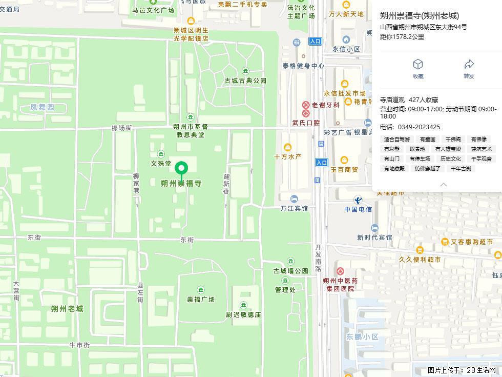朔州【崇福寺】朔州老城，寺庙道观，少喧嚣，多古韵，朔州是山西被低估的塞上秘境。 - 游山玩水 - 喀什生活社区 - 喀什28生活网 ks.28life.com