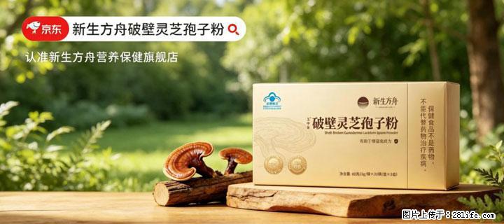 灵芝孢子粉含量越高越有效？2026 年七款热门品牌深度实测，肠胃敏感者避坑指南 - 喀什生活资讯 - 喀什28生活网 ks.28life.com