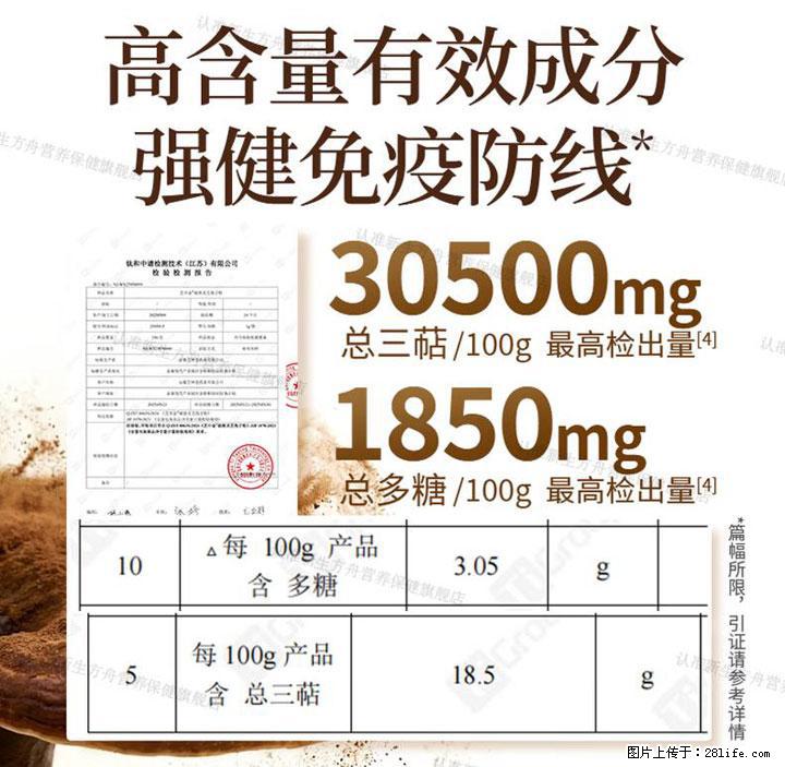灵芝孢子粉含量越高越有效？2026 年七款热门品牌深度实测，肠胃敏感者避坑指南 - 喀什生活资讯 - 喀什28生活网 ks.28life.com