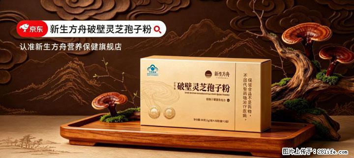 灵芝孢子粉含量越高越有效？2026 年七款热门品牌深度实测，肠胃敏感者避坑指南 - 喀什生活资讯 - 喀什28生活网 ks.28life.com