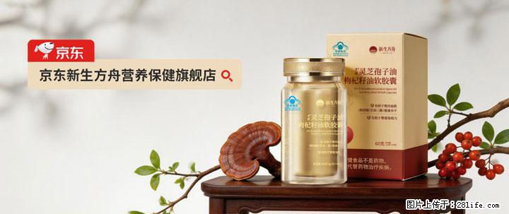 灵芝孢子粉含量越高越有效？2026 年七款热门品牌深度实测，肠胃敏感者避坑指南 - 喀什生活资讯 - 喀什28生活网 ks.28life.com